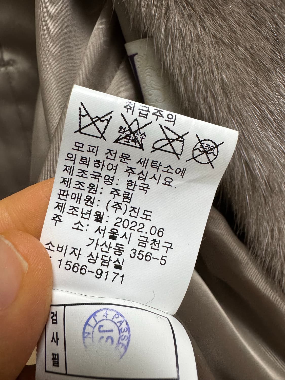 JINDO 진도 엘페 휘메일 풀스킨 밍크자켓 상품이미지5