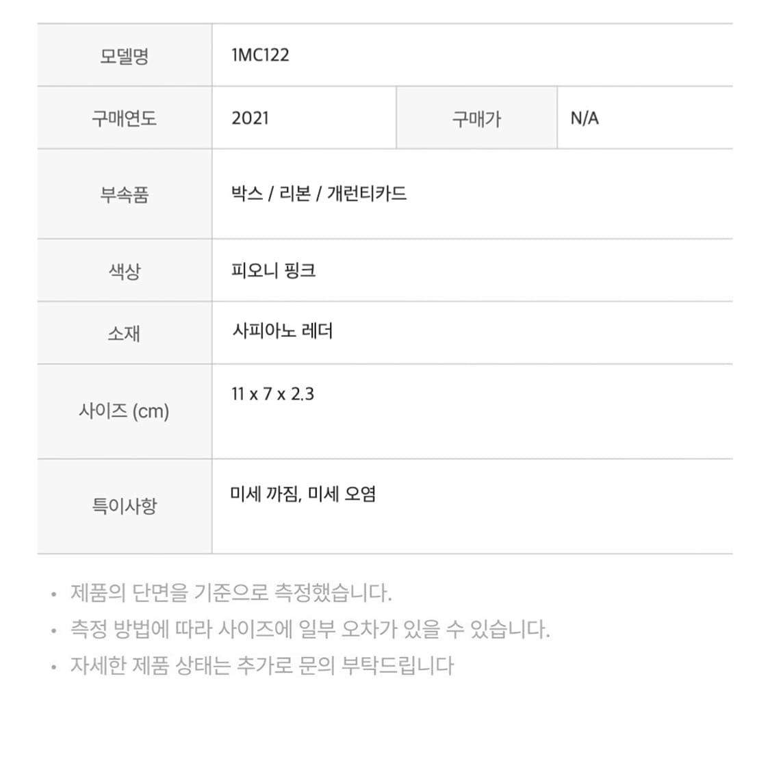 프라다 사피아노 레더 카드지갑 피오니 핑크 상품이미지2