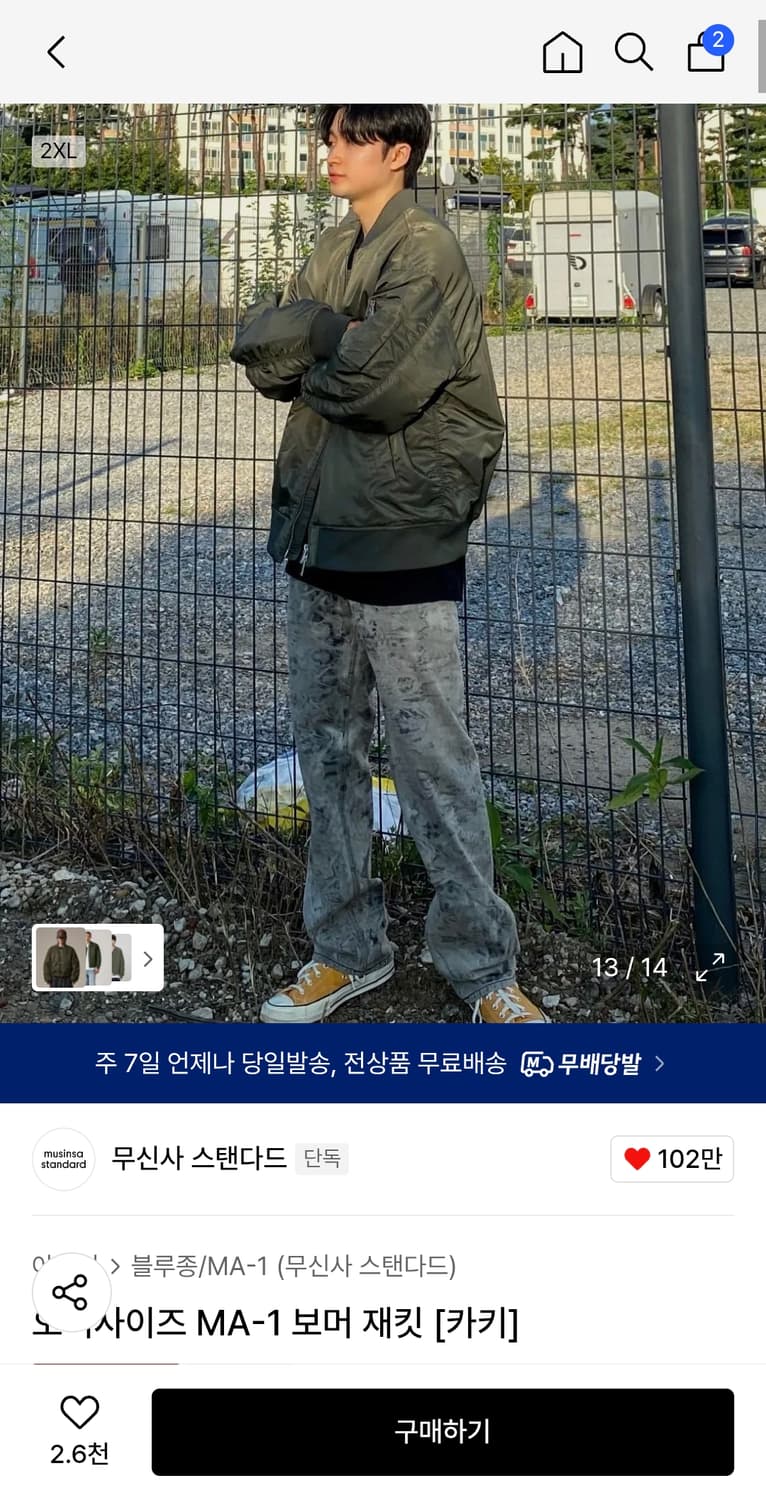 무탠다드 MA-1 보머 자켓 카키 M 상품이미지4