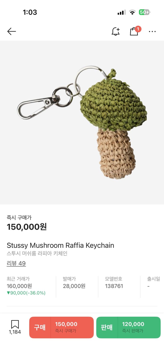 스투시 머쉬룸 키링 상품이미지1