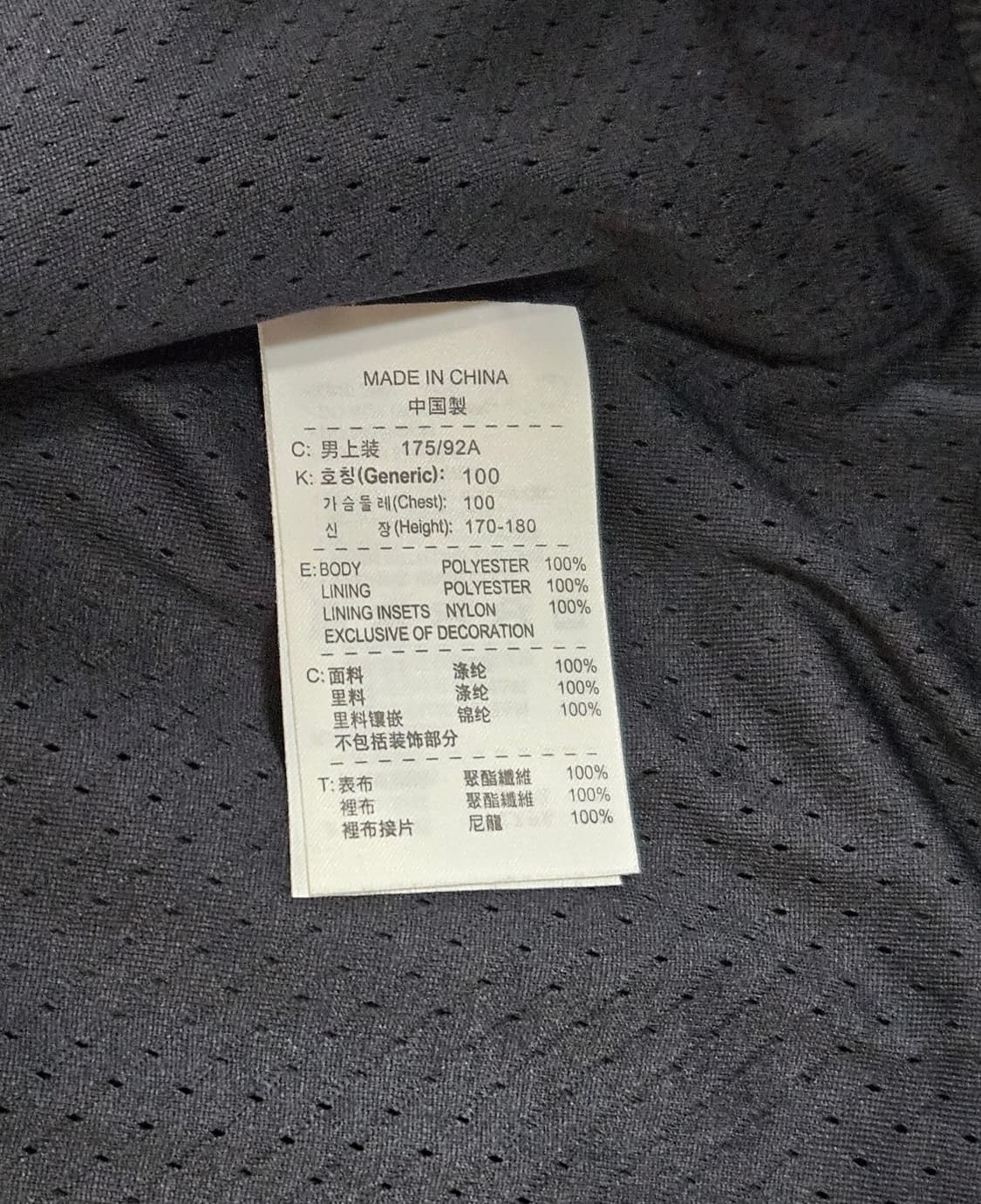 나이키 바람막이 블랙 100(L)/올드스쿨 고프코어 윈드브레이커 상품이미지5