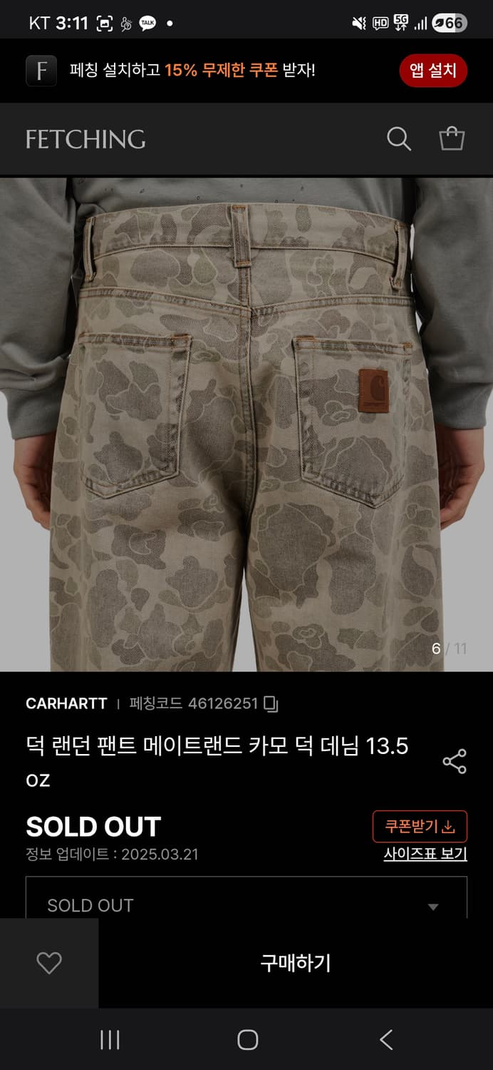 [34] 칼하트 덕 랜던 카모 덕 데님 팬츠 13.5oz 상품이미지4