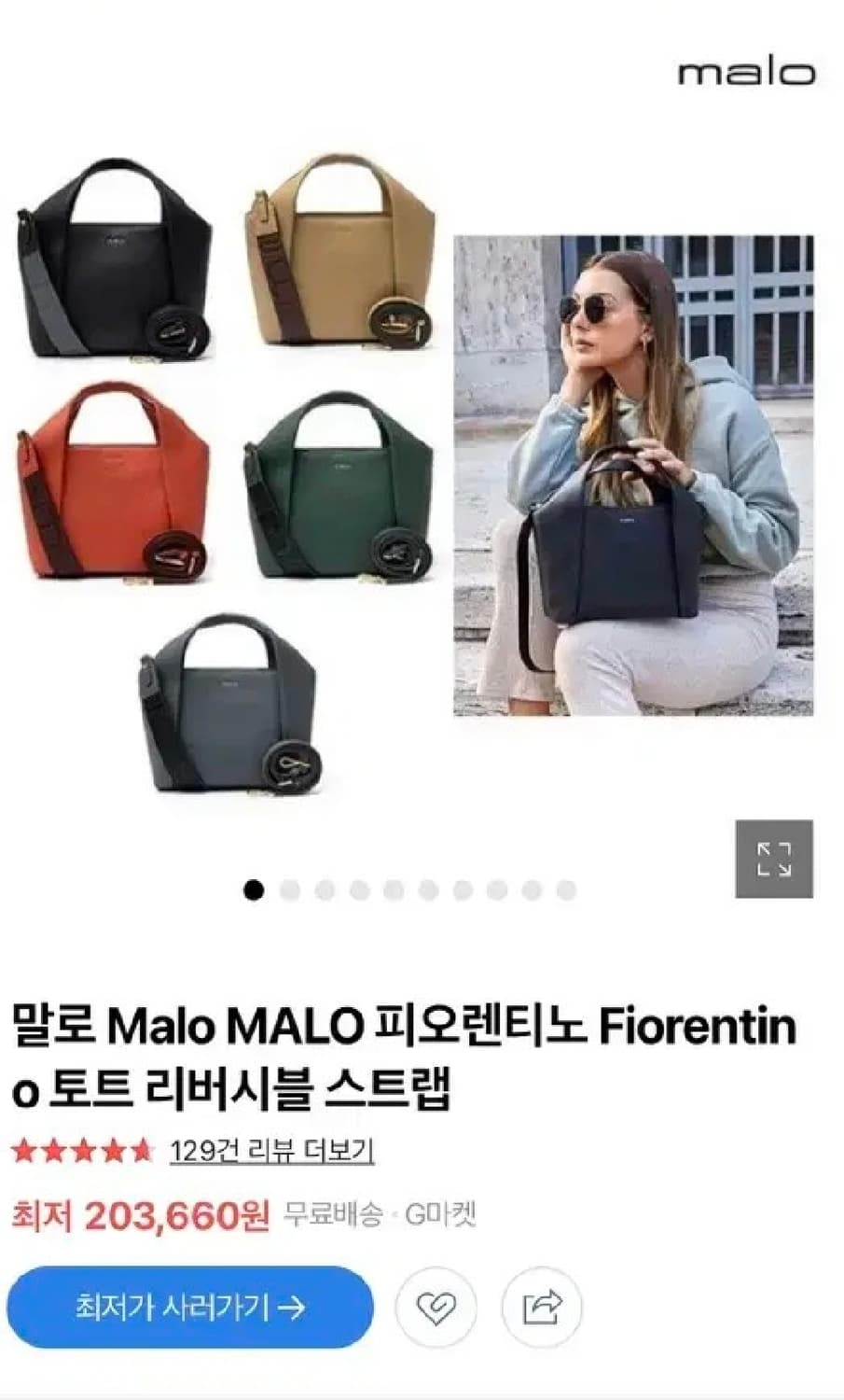 (새상품)말로(Malo) 피오렌티오 토트+ 크로스백 상품이미지5