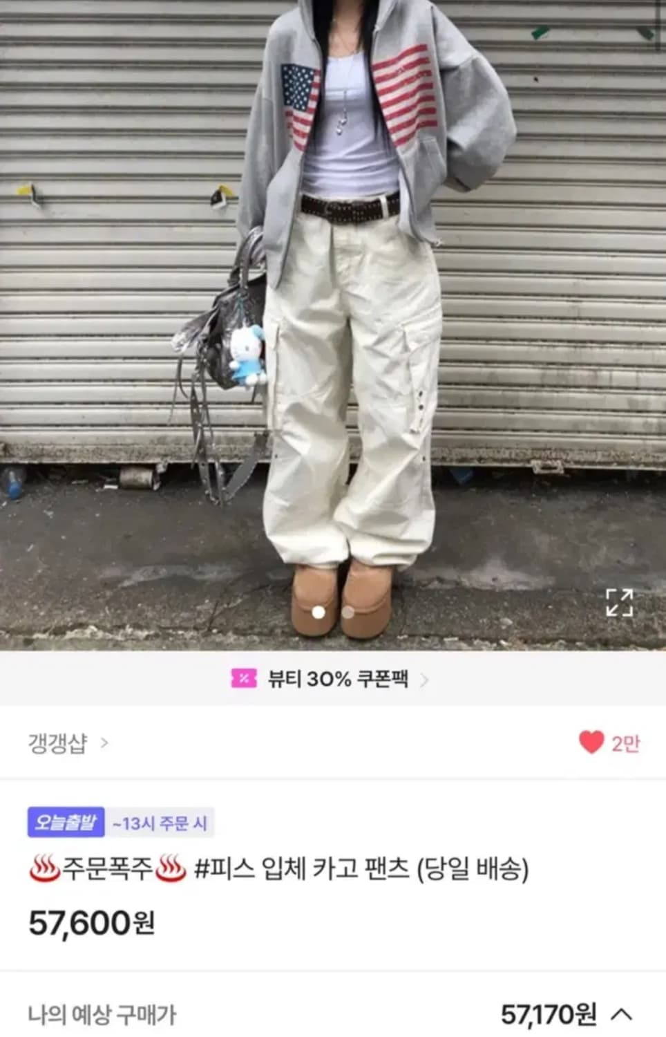 갱갱샵 카고팬츠m 상품이미지1
