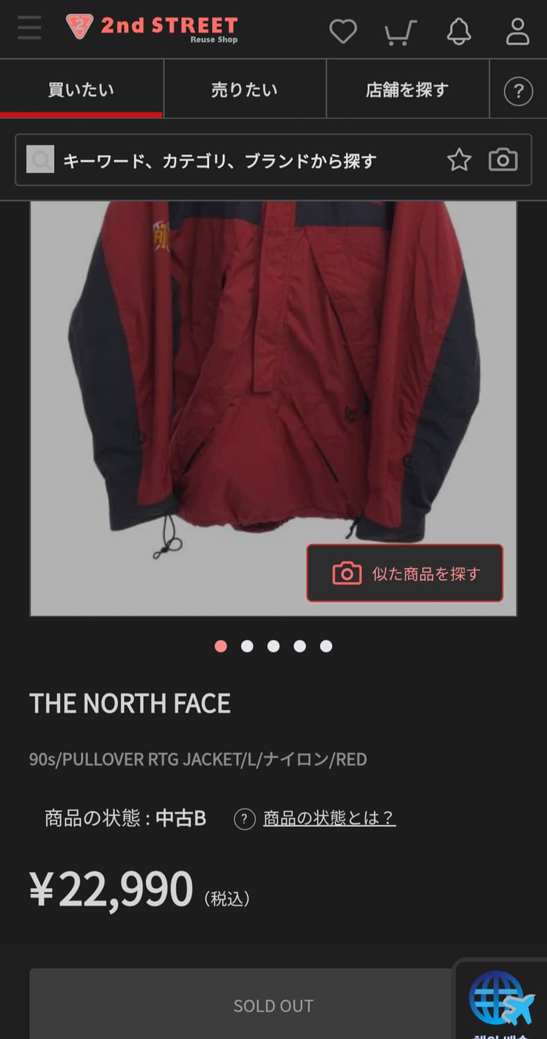 노스페이스 90s RTG 풀오버 자켓 상품이미지10