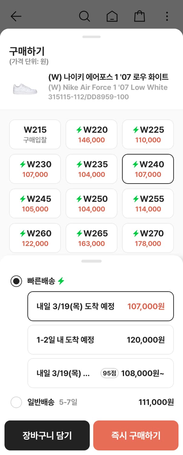 나이키 운동화 240m 상품이미지2