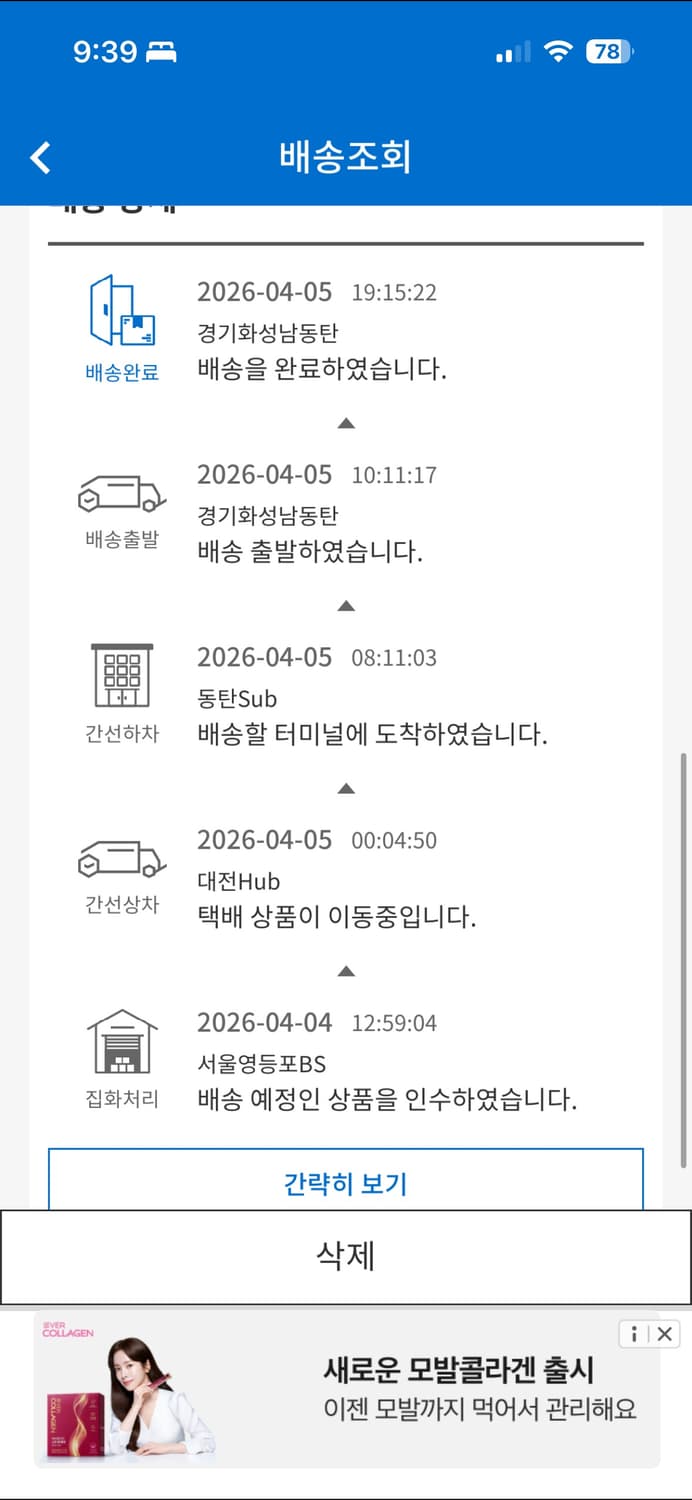 [3XL] 25FW 스톤아일랜드 코튼 오버셔츠 블랙 상품이미지7