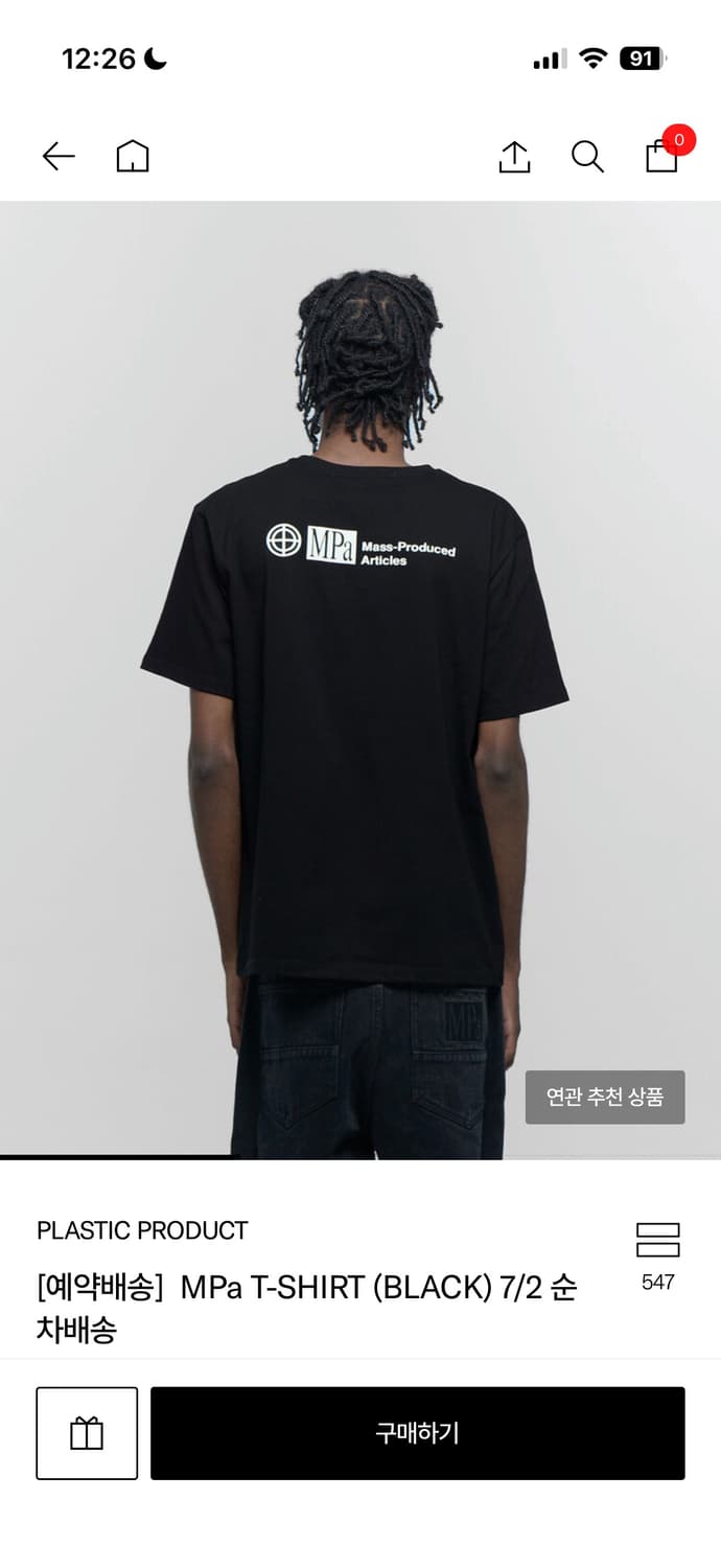 플라스틱프로덕트 반팔 S사이즈  상품이미지1