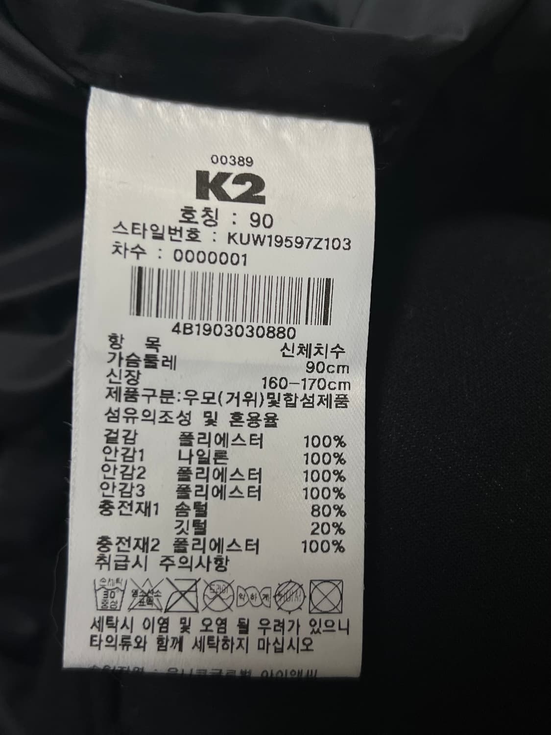 K2 구스다운 롱 패딩 90 상품이미지9