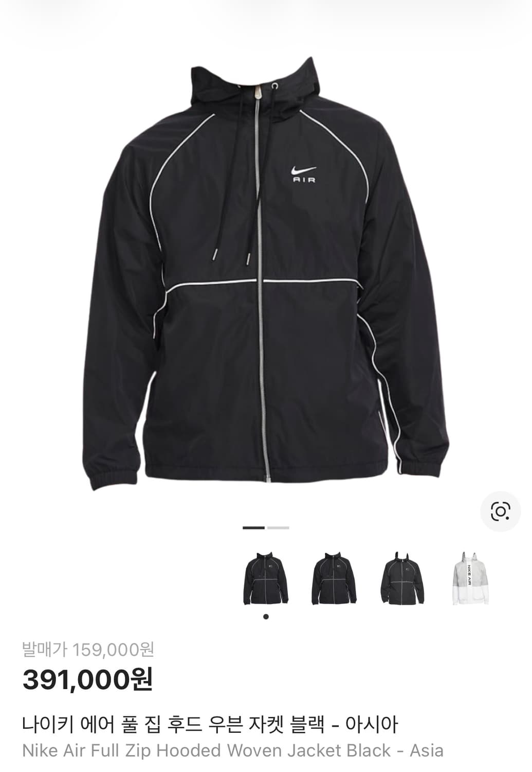 나이키 에어 풀 집 후드 우븐 바람막이 블랙 [L/100] 상품이미지3