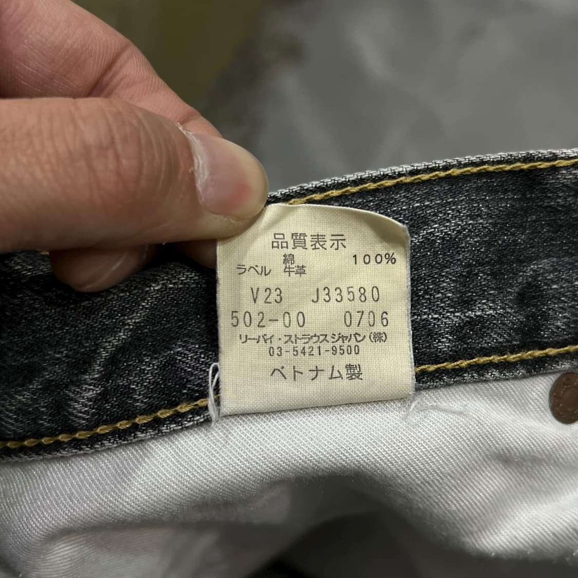  리바이스 제팬 502 데님팬츠 y14124 상품이미지10