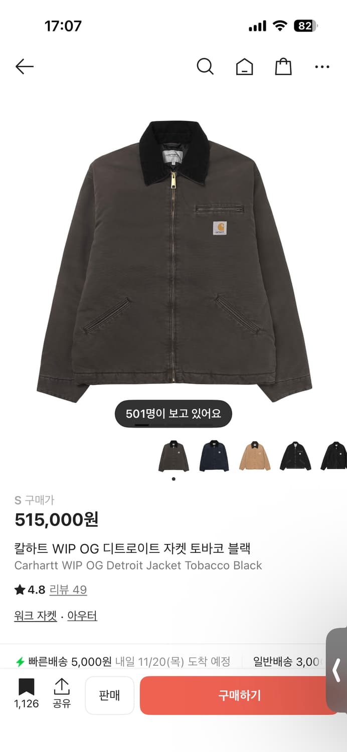 칼하트 윕 디트로이트 토바코 블랙 s 상품이미지1