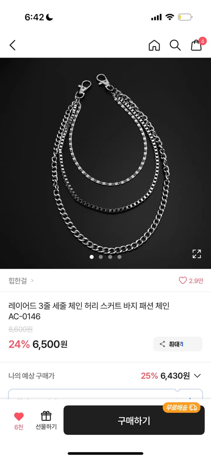 체인 찬조공연 상품이미지1