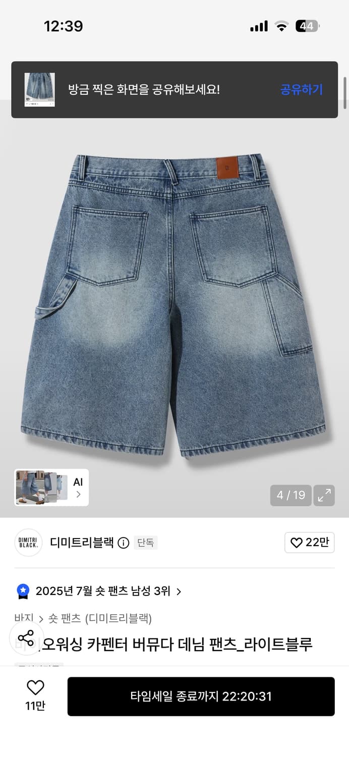 디미트리블랙 바이오워싱 카펜터 버뮤다 데님 팬츠_라이트블루 상품이미지2