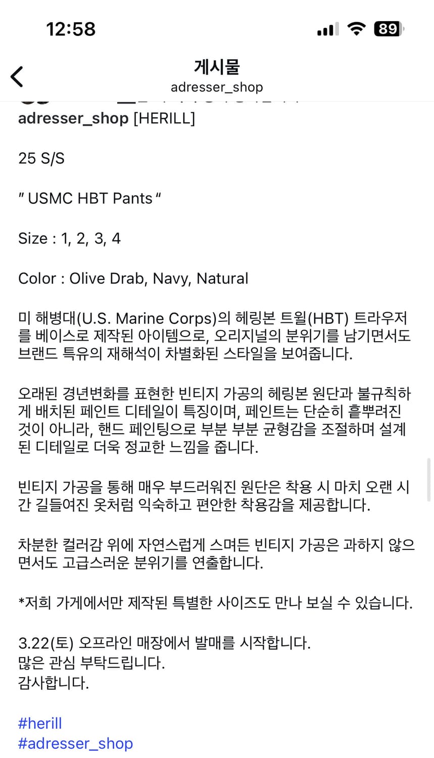 헤릴 usmc hbt pants 네이비 4사이즈 상품이미지3