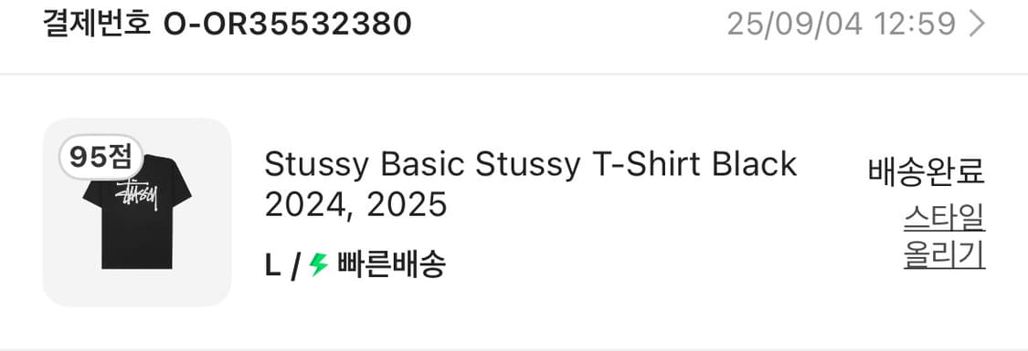 스투시 반팔 상품이미지3