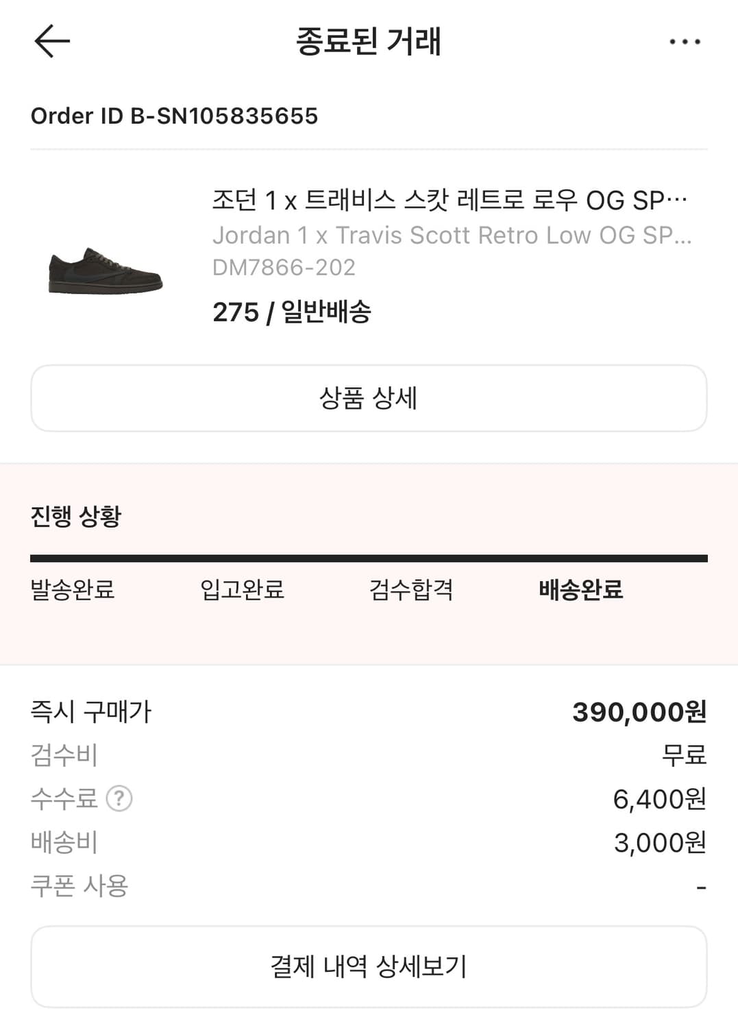 나이키 조던1 스캇 벨벳 브라운, 다크모카 상품이미지4