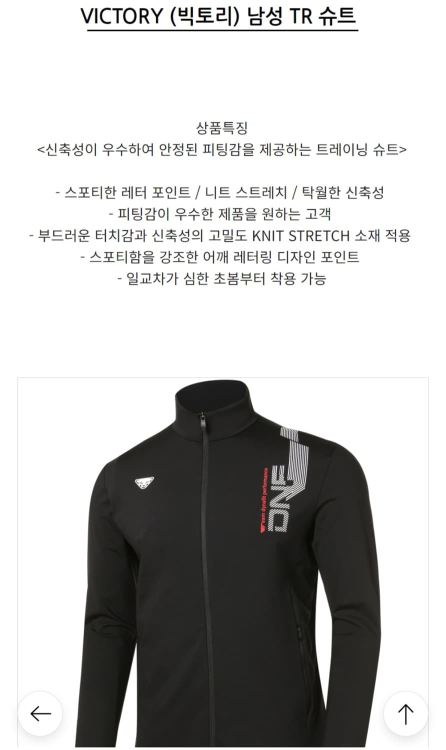 다이나핏 TR(트레이닝) 슈트 상품이미지8