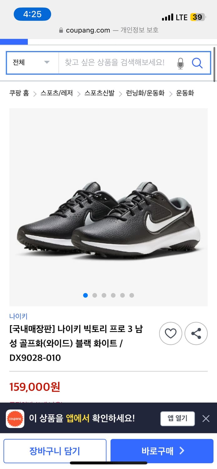 나이키 빅토리 프로3 골프화 블랙 상품이미지2