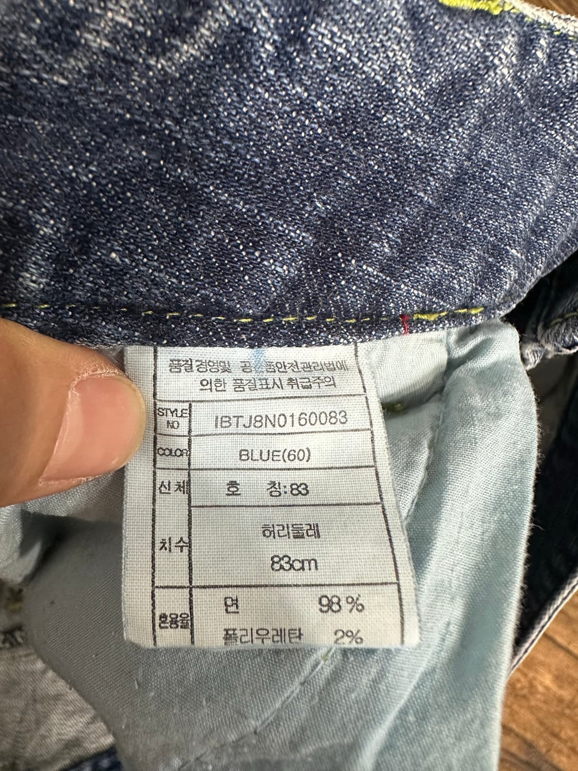 인디고뱅크 워싱 데님 팬츠 Y2K 32사이즈 상품이미지8