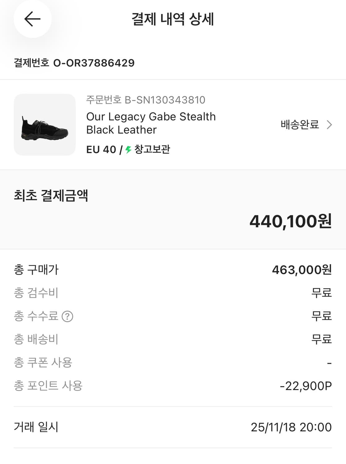 아워레가시 가베 40사이즈 판매 상품이미지1