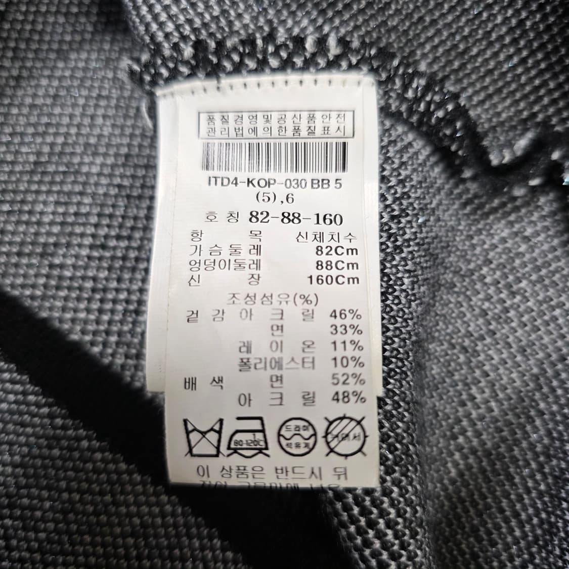 1331 IT MICHAA 잇미샤 니트 원피스 55사이즈 / 슬림핏 하객 상품이미지7