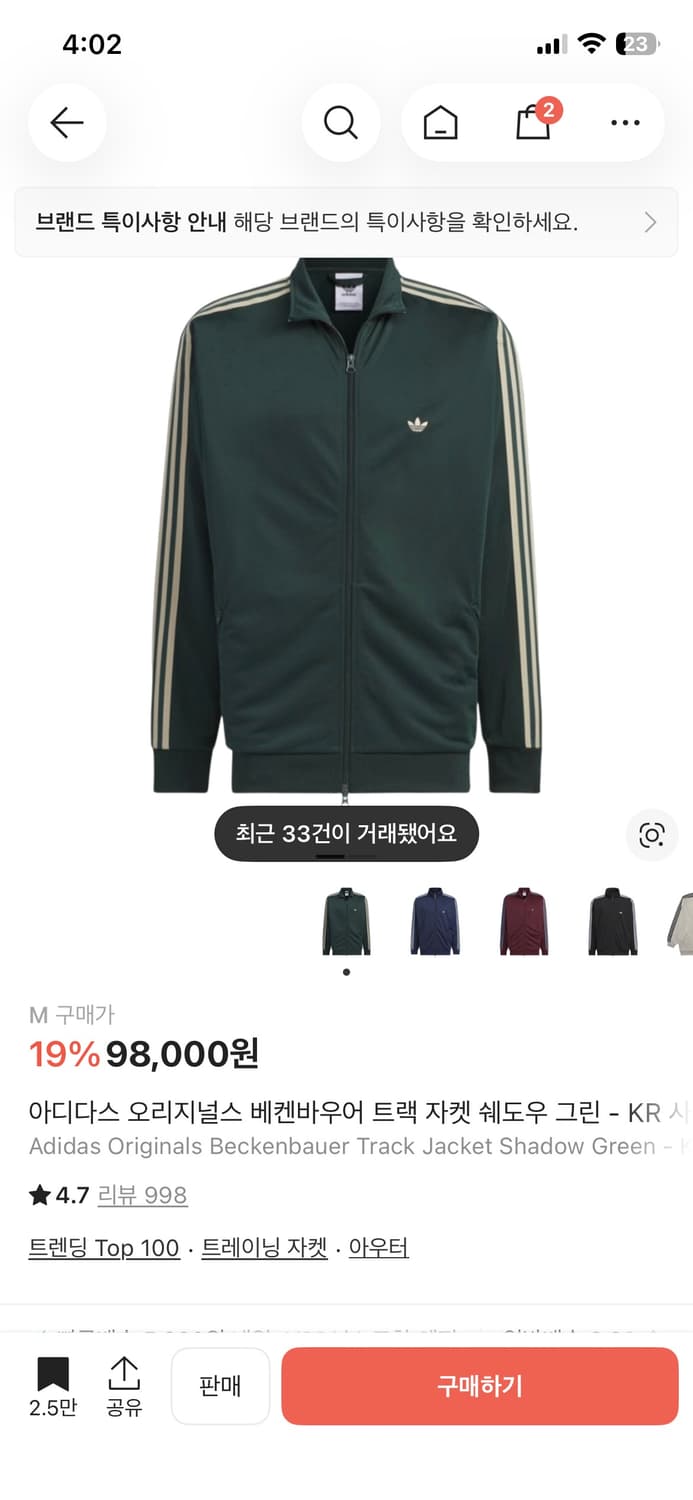 아디다스 오리지널스 베켄바우어 트랙 자켓 쉐도우 그린 s사이즈 상태좋아요 상품이미지1