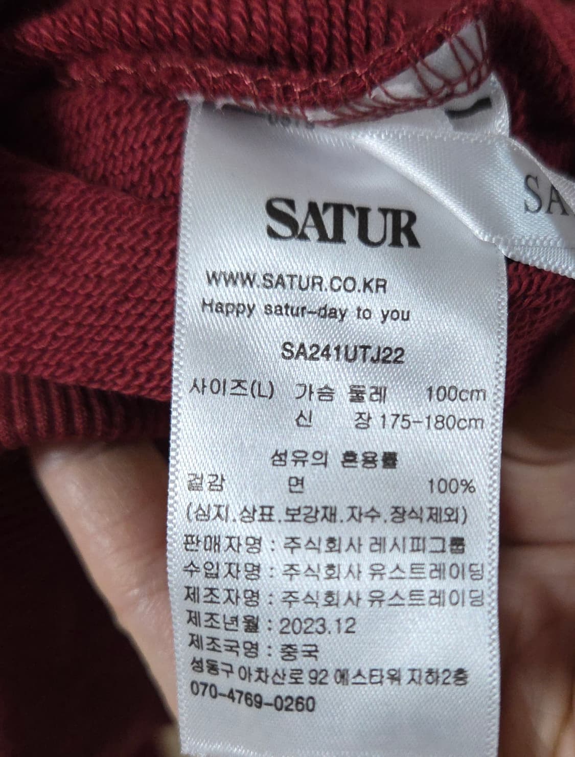 (착샷) 세터 아플리케 리벳 후드 버건디 satur 상품이미지5