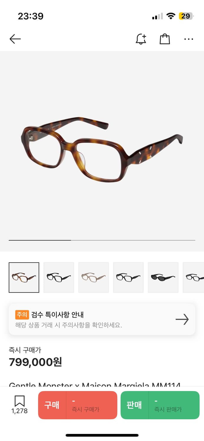 젠틀몬스터 x 마르지엘라 MM114 톨토이즈쉘 상품이미지1