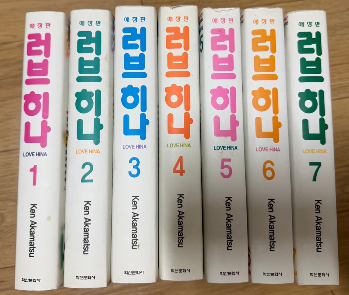 러브히나 애장판 1~7권 완결 판매합니다ㅓ 상품이미지1