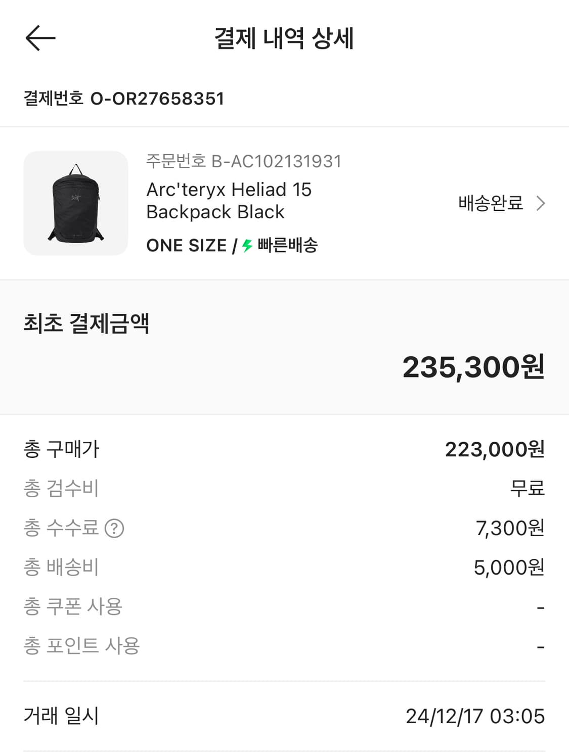아크테릭스 헬리아드 15 블랙 상품이미지9