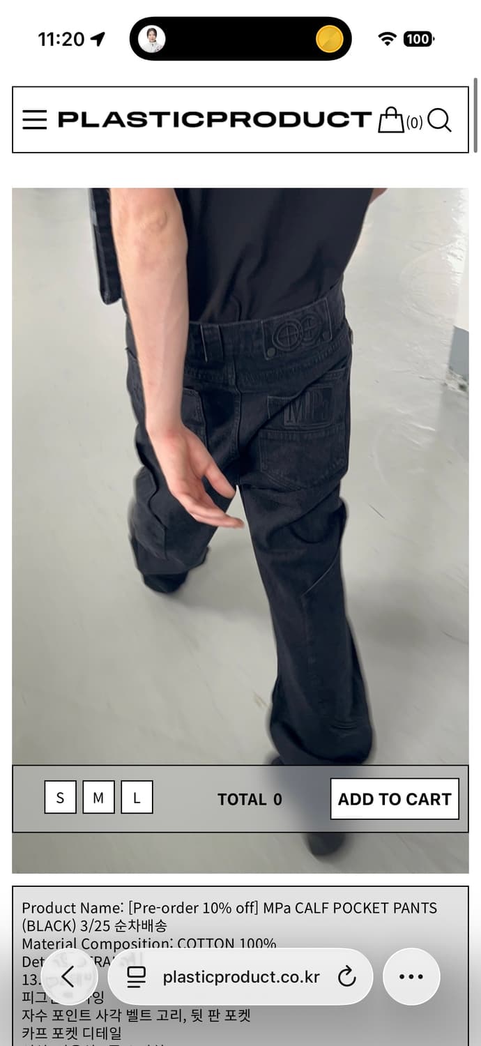 플라스틱 프로덕트 카프포켓 팬츠 상품이미지1