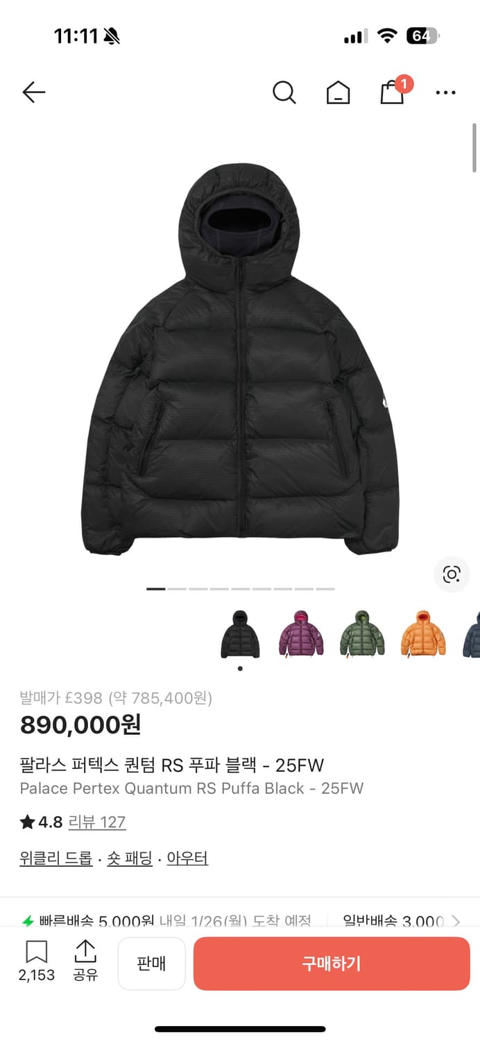 XL) 25fw 팔라스 푸퍼 패딩 블랙 상품이미지1