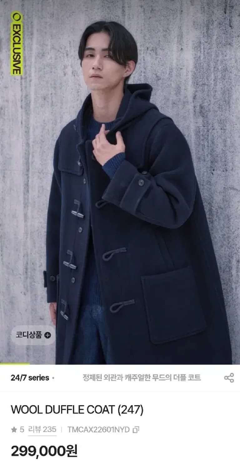 (S)247시리즈 울 더플 코트 상품이미지6