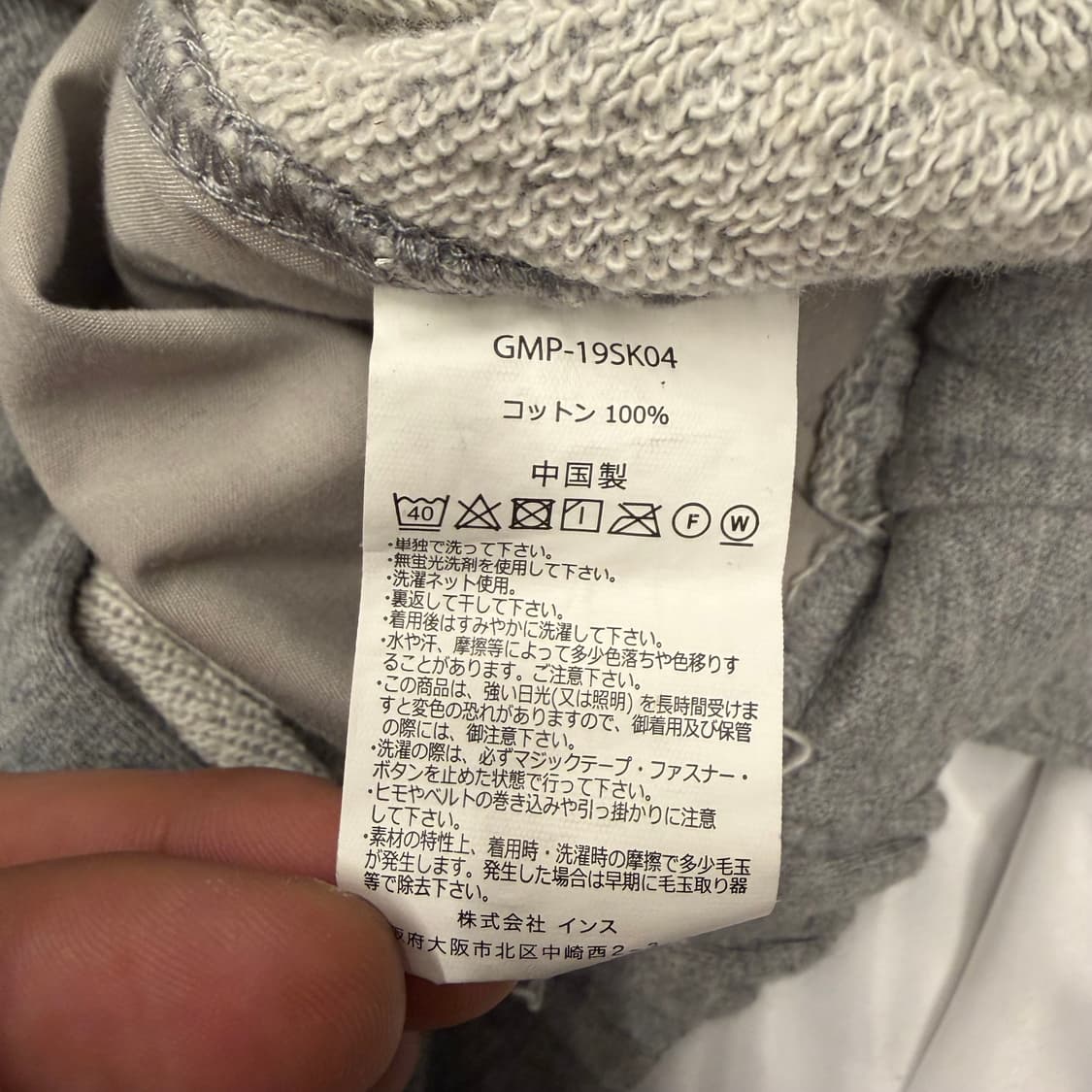 그라미치 X 디스이즈네버댓 그레이 스웻팬츠 S 상품이미지8