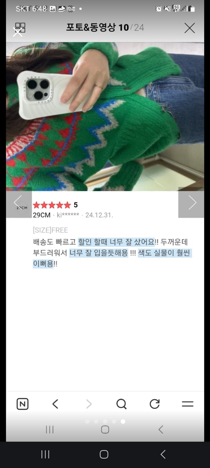 그린버터 가디건 새상품  상품이미지3