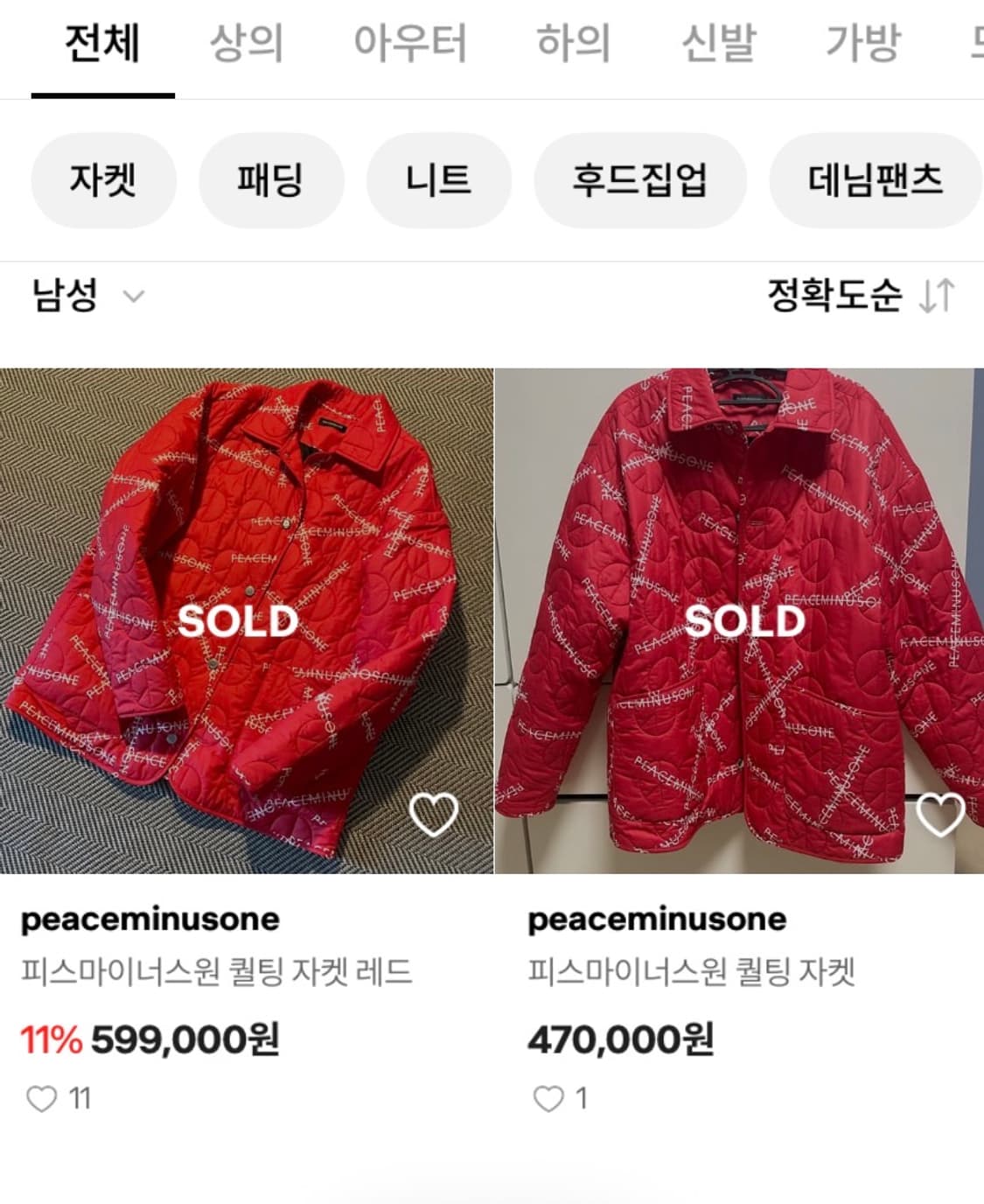 피스마이너스원 퀄팅 경량 패딩 자켓 (지드래곤 착용) 상품이미지5