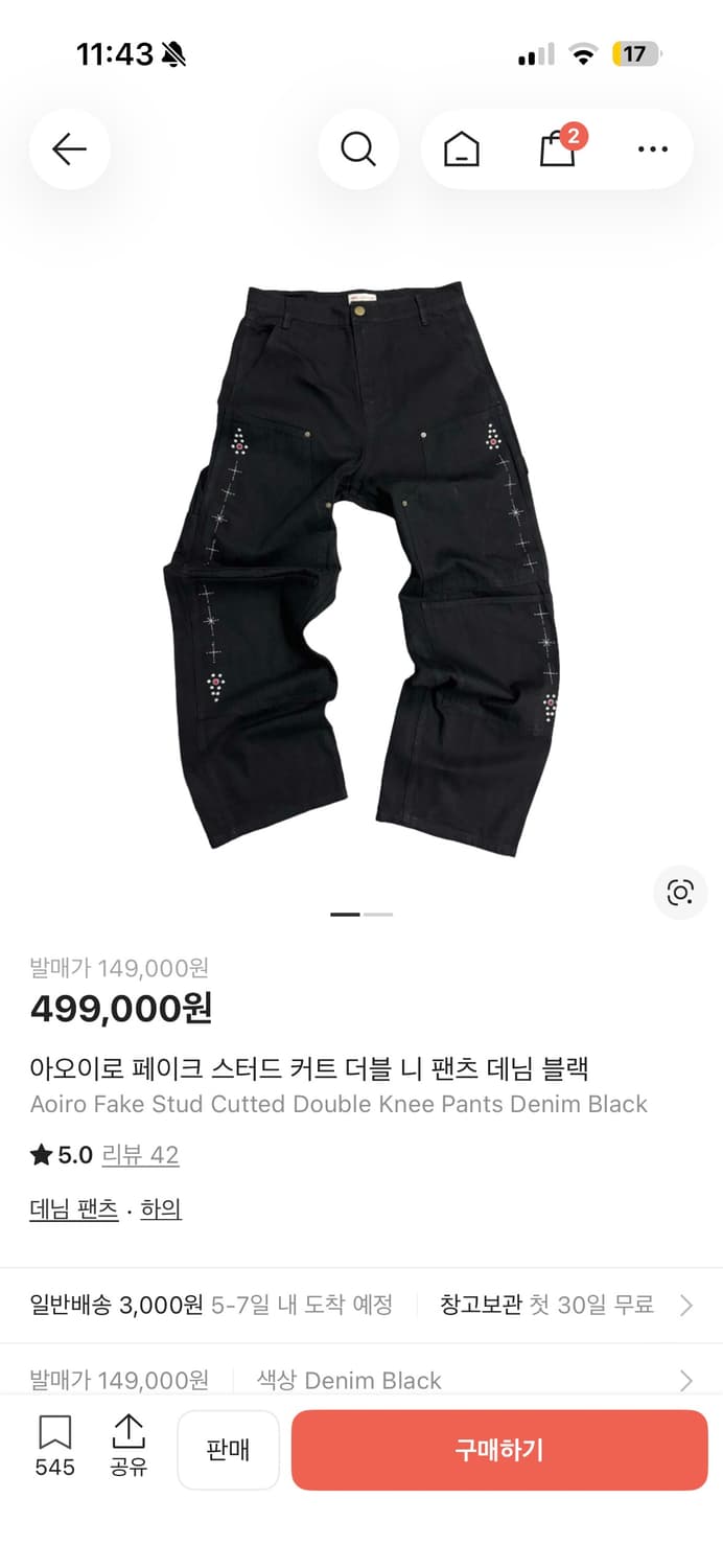 아오이로아오이로 스터드 더블 니 데님 팬츠 블랙 1사이즈 상품이미지1