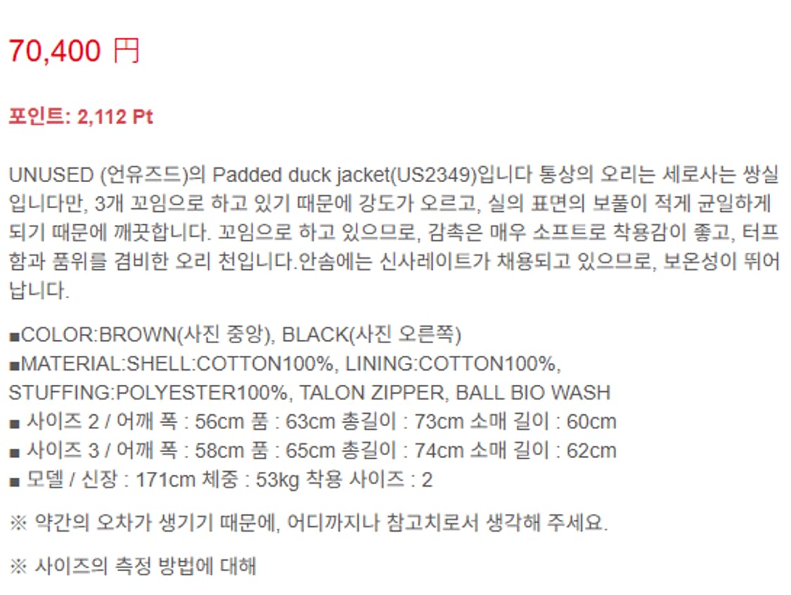 4) unused 언유즈드 덱자켓 패디드 덕 자켓 상품이미지9
