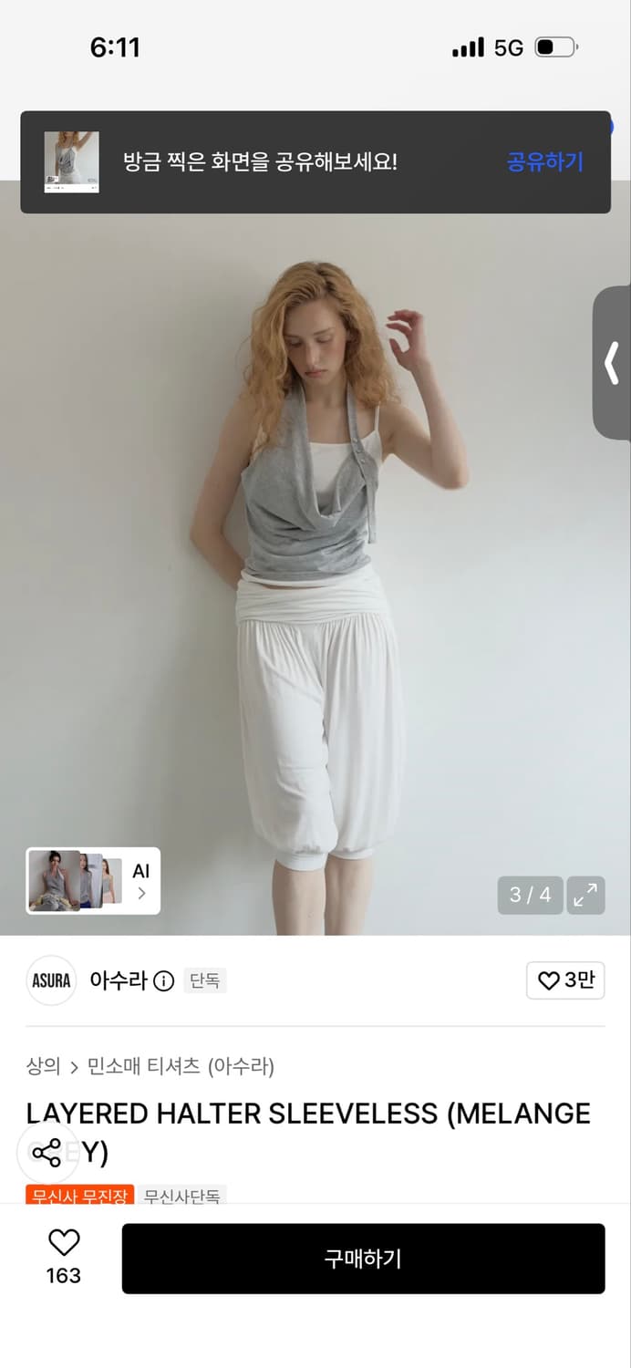 아수라 레이어드 홀터넥 나시 / 정가 69,000 상품이미지2