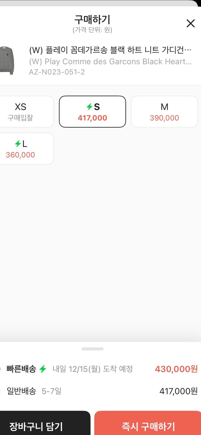 플레이 꼼데가르송 블랙 하트 니트 가디건 그레이 블랙 와펜 s 상품이미지2