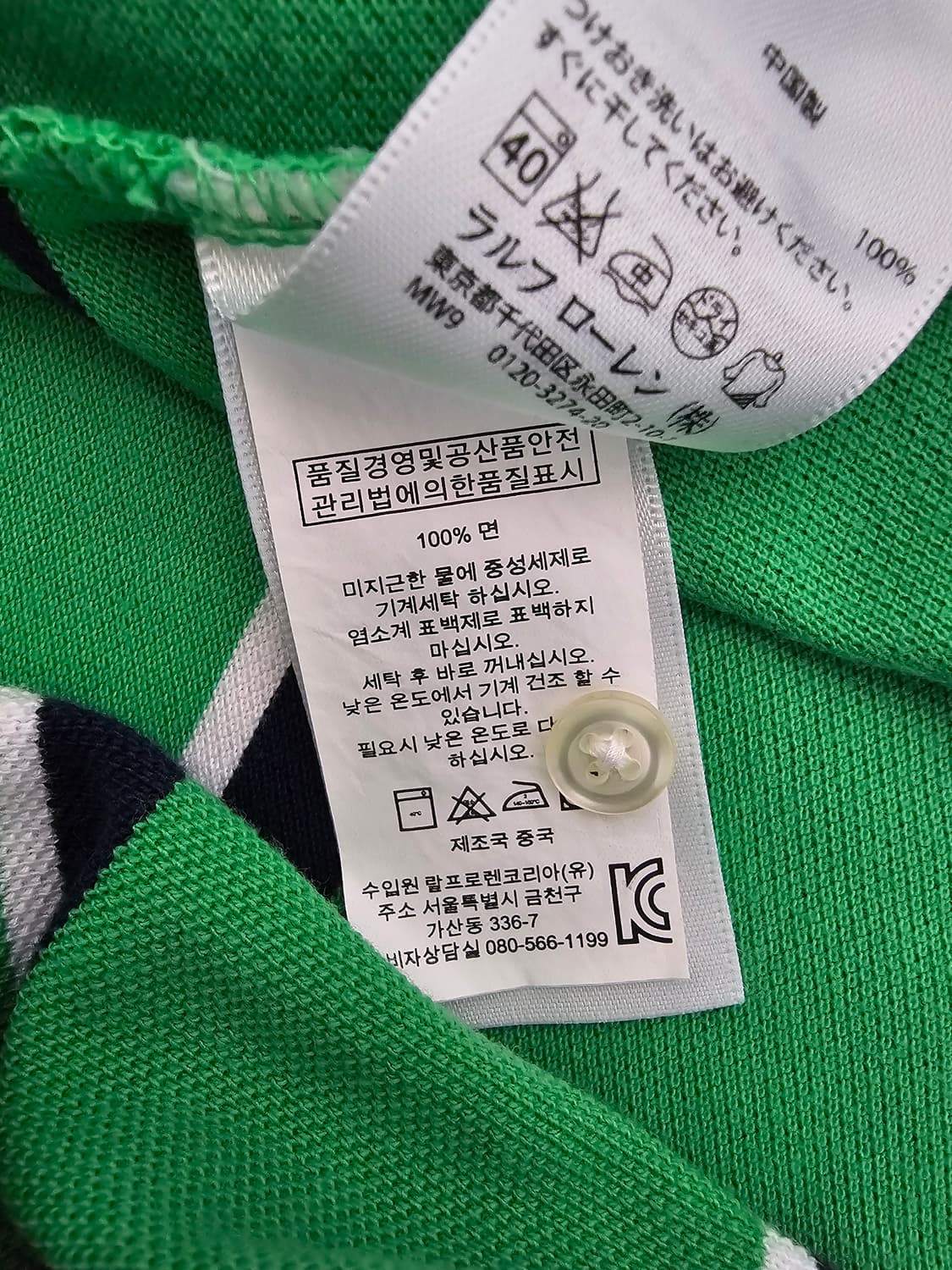 폴로랄프로렌 그린 스트라이프 반팔 카라티 L 상품이미지4