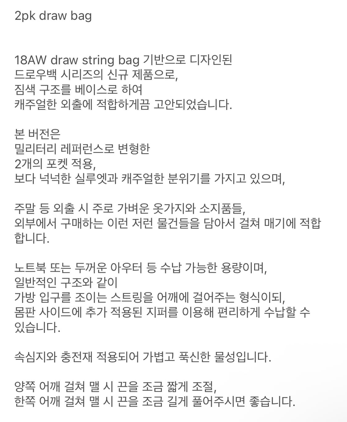 폴리테루 투포켓 드로우 백 브라운 백팩 가방 상품이미지3