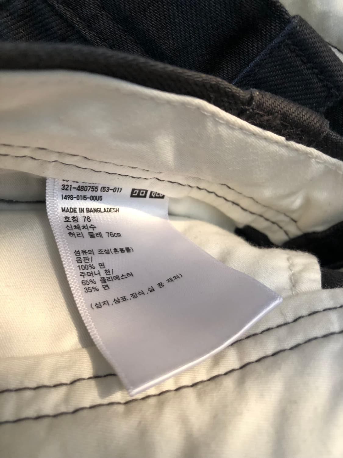유니클로U 와이드핏 치노팬츠 상품이미지5
