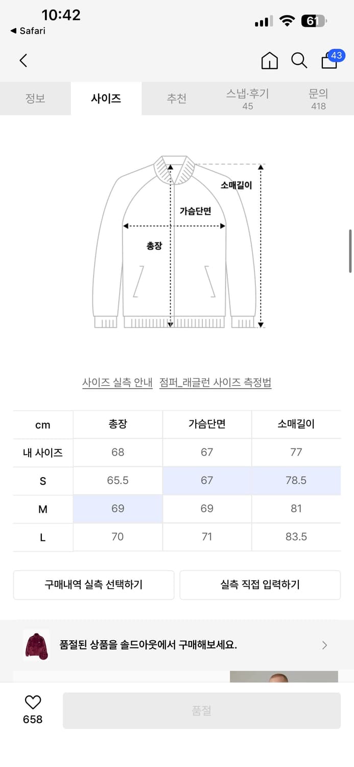 LMC 엘엠씨 벨루어 트랙탑 L 상품이미지4