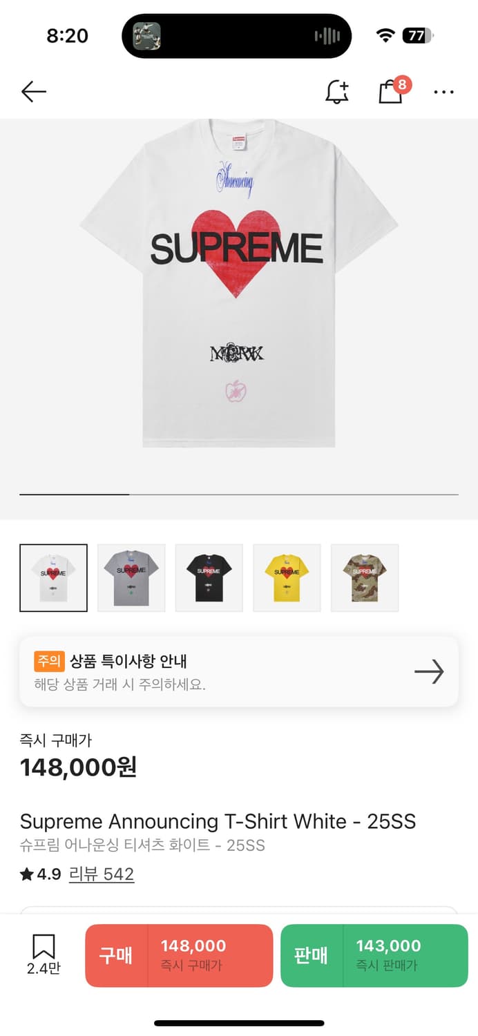 (새상품)슈프림 어나운싱 티셔츠 L 상품이미지2