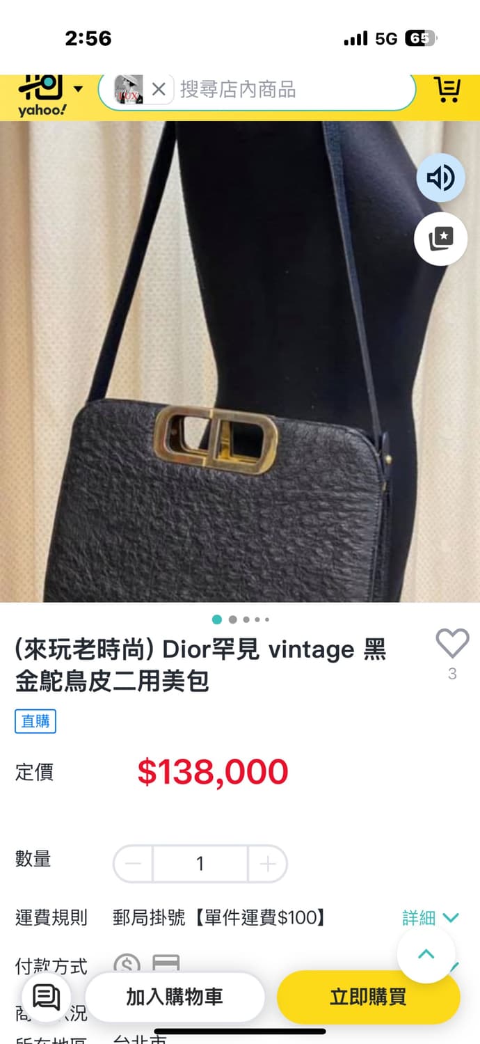 정품 디올 타조레더 빈티지 크로스백 팝니다 상품이미지10