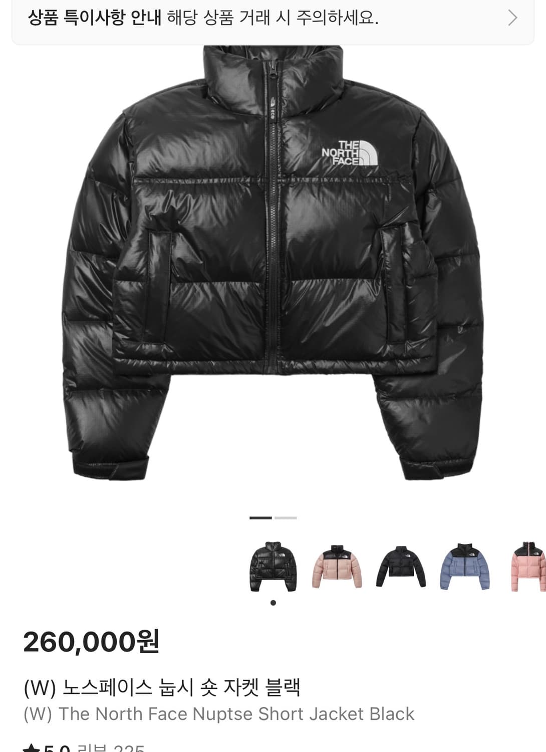 노스페이스 여성 숏패딩 상품이미지1