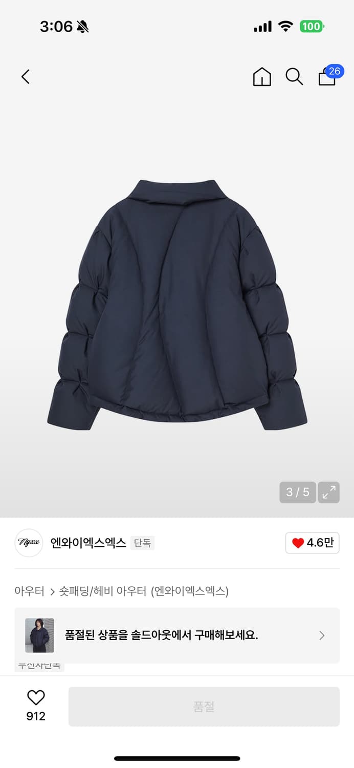 엔와이엑스엑스 다운 푸퍼패딩 네이비 상품이미지3