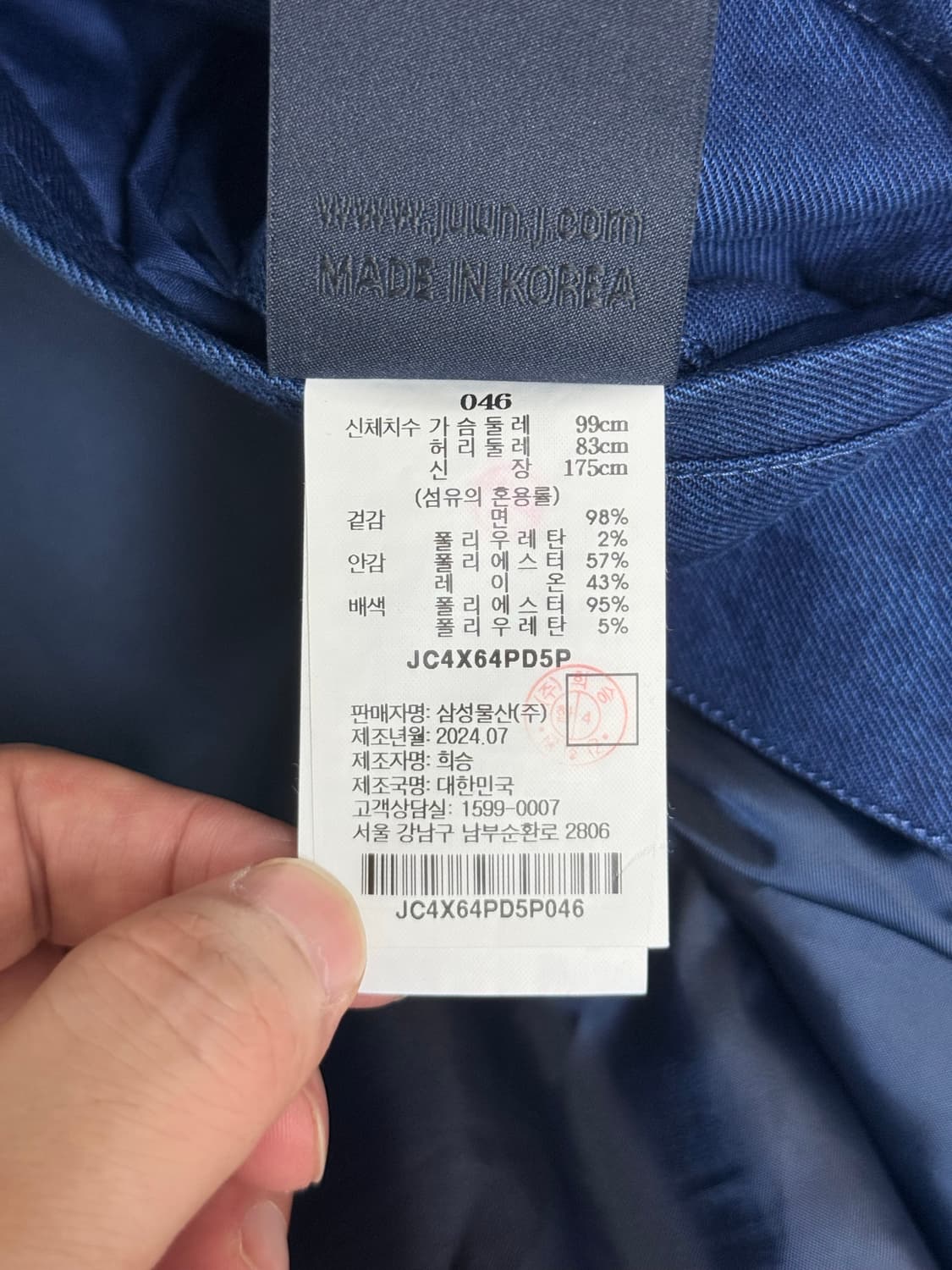 준지 라이트데님 하이넥 셔츠 점퍼(46) 상품이미지4